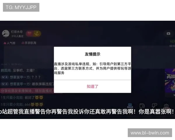游戏直播间被恶意灌流的原因解析与防范措施探讨 游戏直播间被恶意灌流的原因解析与防范措施探讨